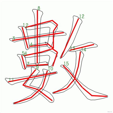 六筆畫的字|總畫數6畫的國字一覽